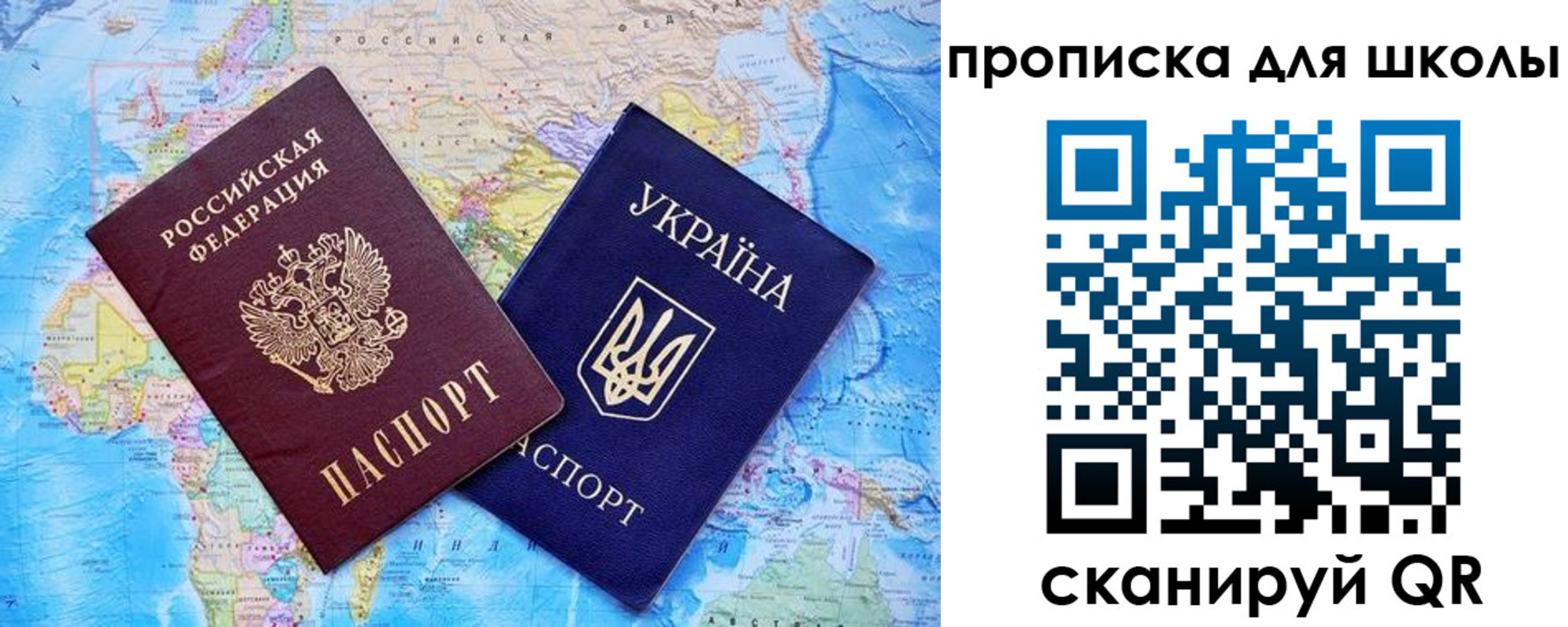прописка штамп в Краснодаре