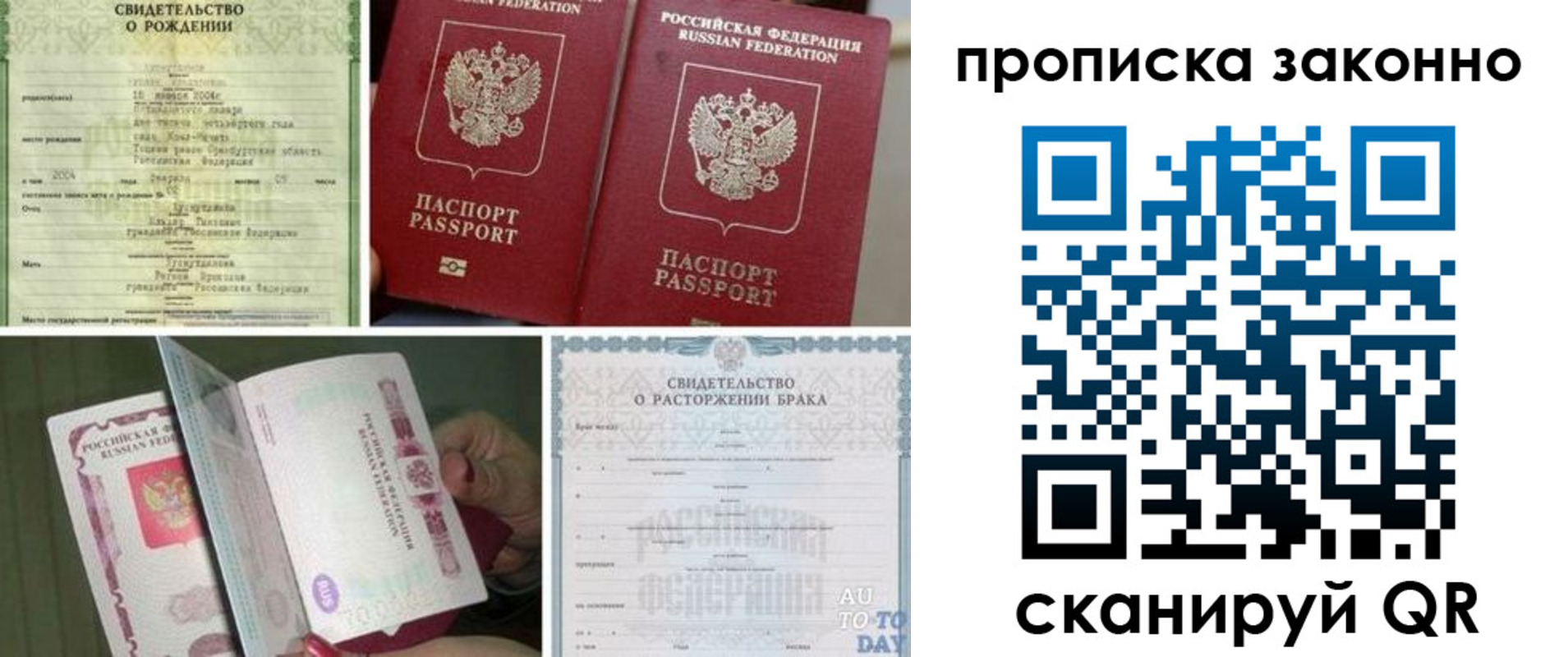 миграционный учет в Краснодаре