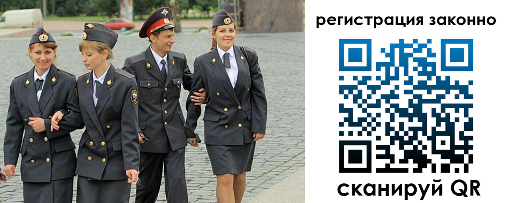 прописка для работы в Краснодаре