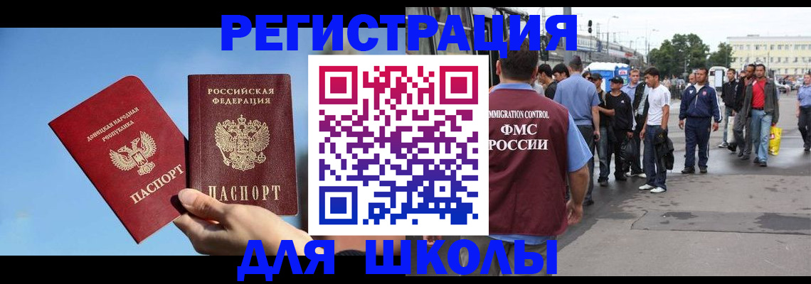 прописка иностранных граждан в Краснодаре