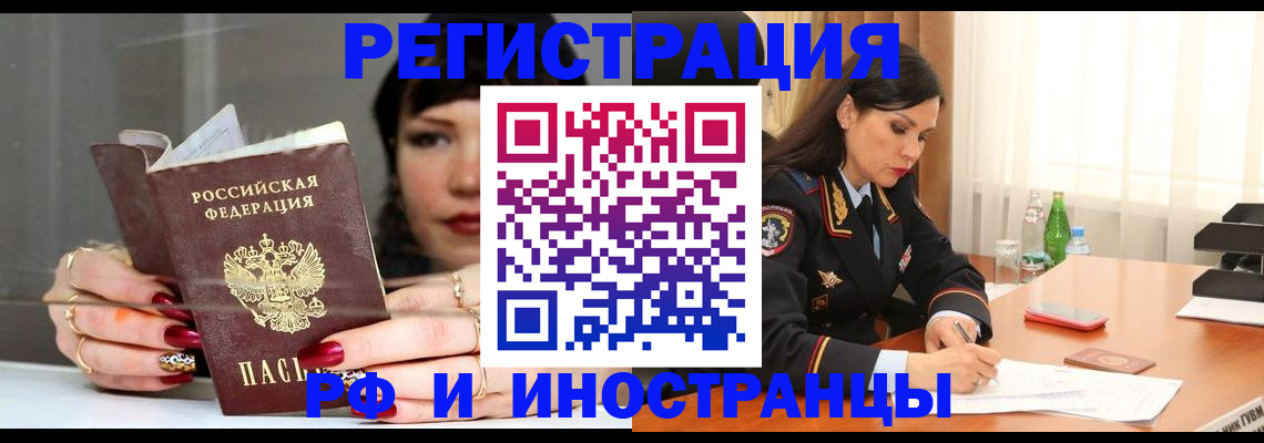 прописка для школы в Краснодаре