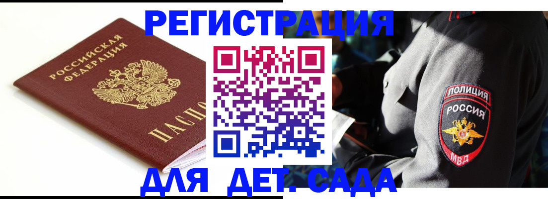 временная регистрация поиск в Краснодаре