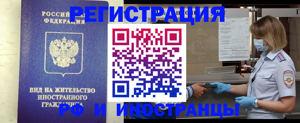 временная регистрация 2025 в Краснодаре